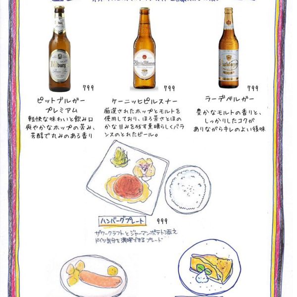 【大宮店】ハニハニオクトーバーフェスト