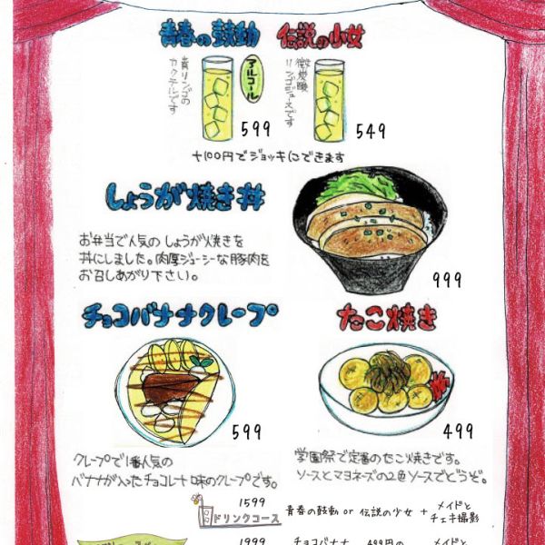 【中野店】私立ハニハニ女学園 学園祭