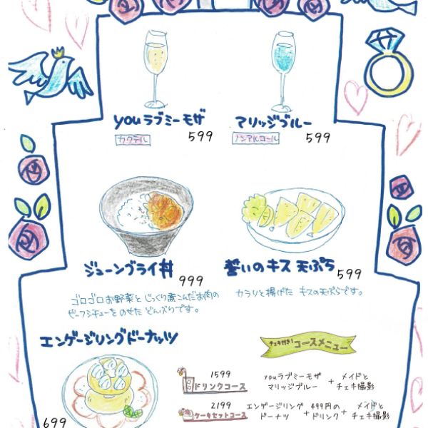 【秋葉原店】ハニハニジューンブライド