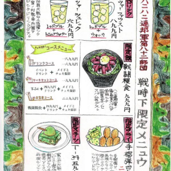 【横浜店】アーミーDAY～史上最大の作戦
