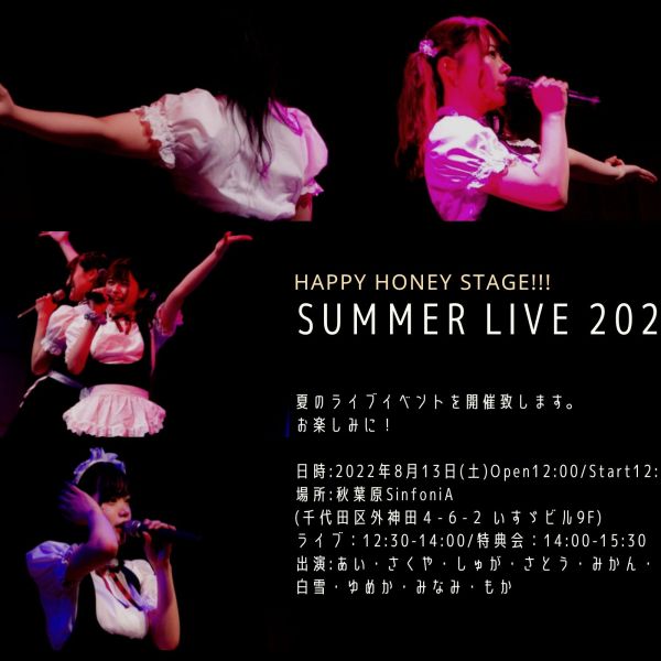 【イベント情報】Happy Honey Stage!!! SummerLive2022