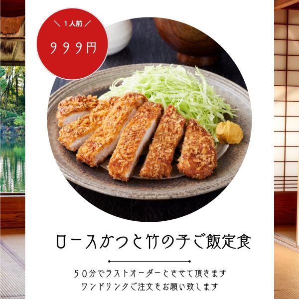 【大宮店】 HoneyHoney竹の子ご飯食べ放題フェア 8月24日（日）