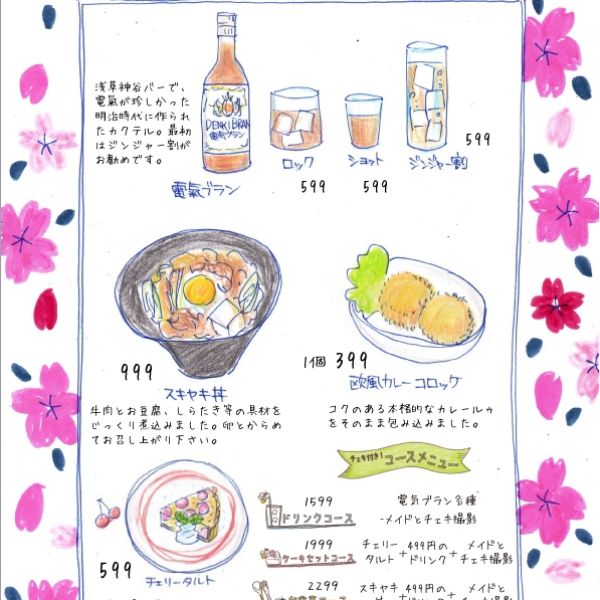 【大宮店】HoneyHoney桜満開week
