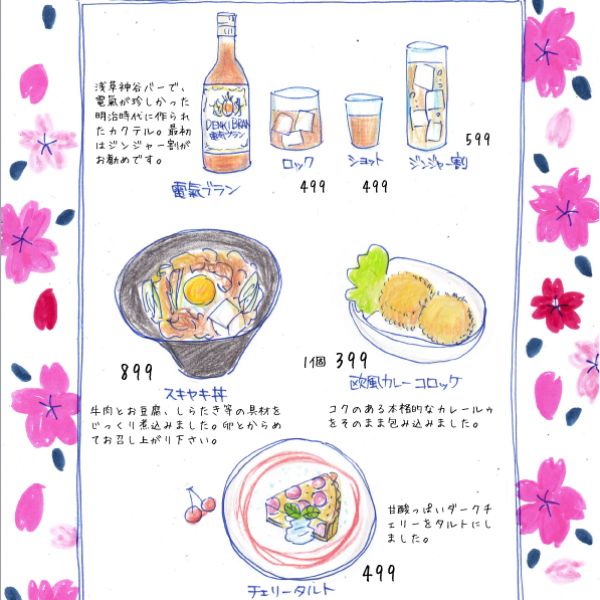 【横浜店】HoneyHoney桜満開week