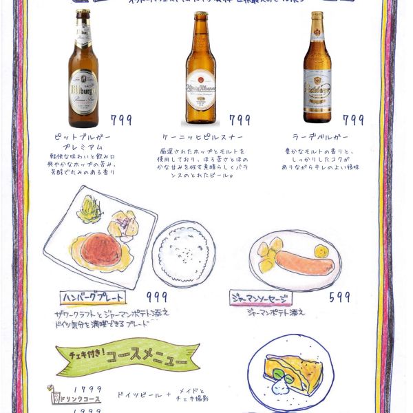 【横浜店】ハニハニオクトーバーフェスト