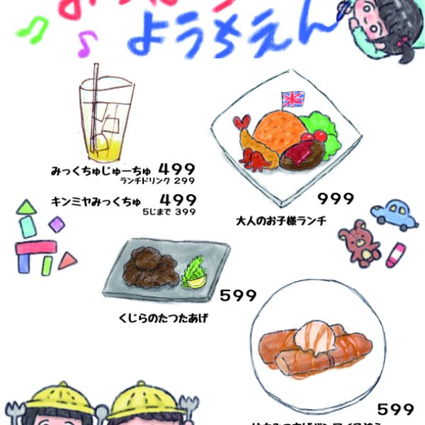 【池袋店】みつばちようちえん 4月15日(月)～19日(金)