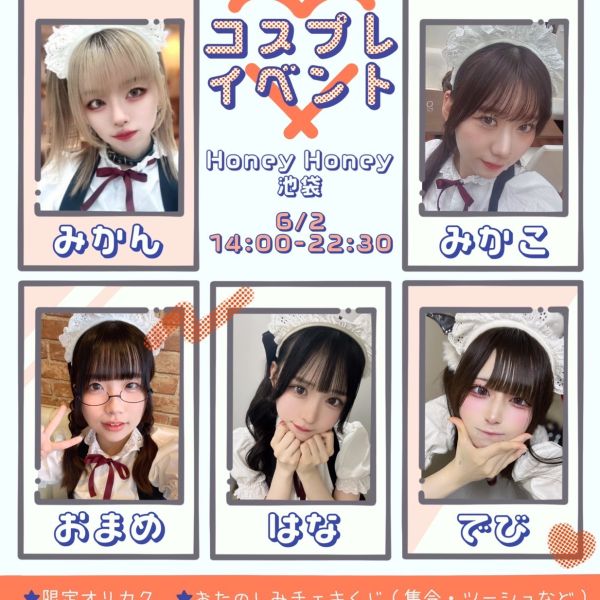 【池袋店】コスプレイベント開催！