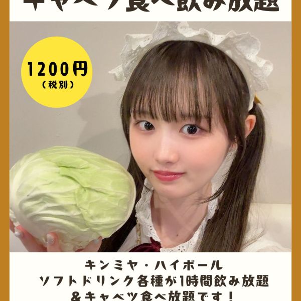 【横浜店】7月22日（火）～25日（金） キャベツ食べ飲み放題week