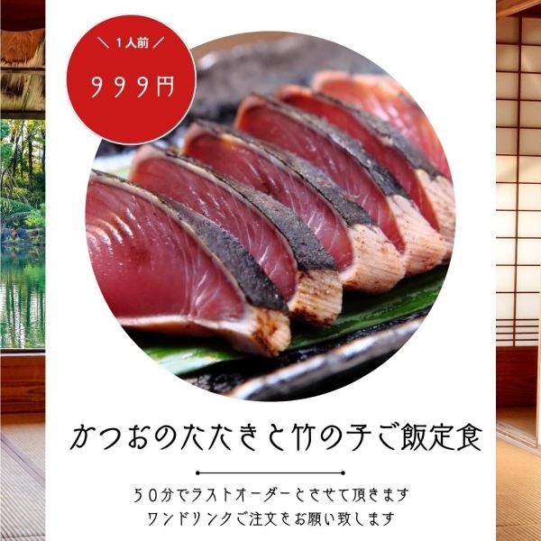 【大宮・中野店】HoneyHoney竹の子ご飯食べ放題フェア 7月21日（月・祝）