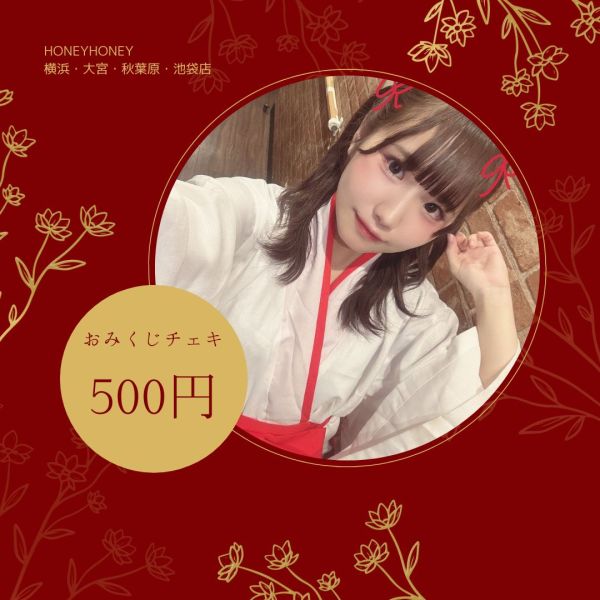 巫女チェキくじ発売！
