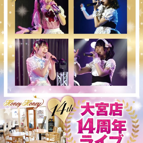 【イベント情報】HoneyHoney大宮店14周年ライブ㊗️