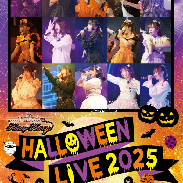 HoneyHoney Halloween Live 2025開催！！