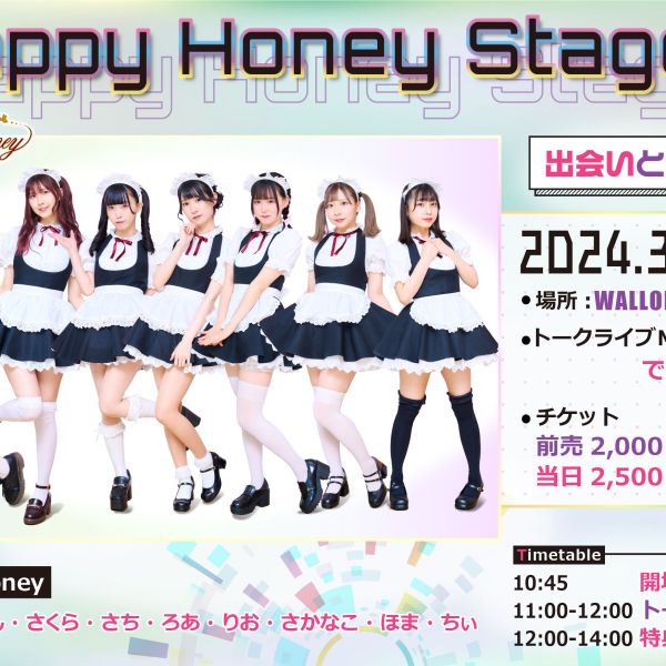 HappyHoneyStage inワロップ放送局