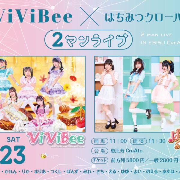 【イベント情報】ViViBee×はちみつクローバーZ　2マンライブ