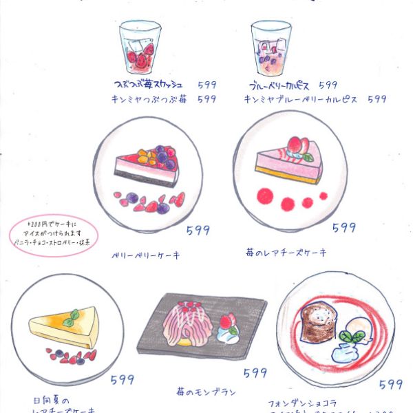 【横浜・大宮・秋葉原・池袋・中野店】 ハニハニ・スイーツパラダイスフェア 4月26日（土）～5月6日（火）