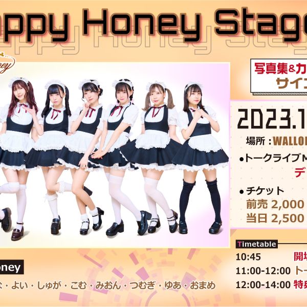 HappyHoneyStage inワロップ放送局