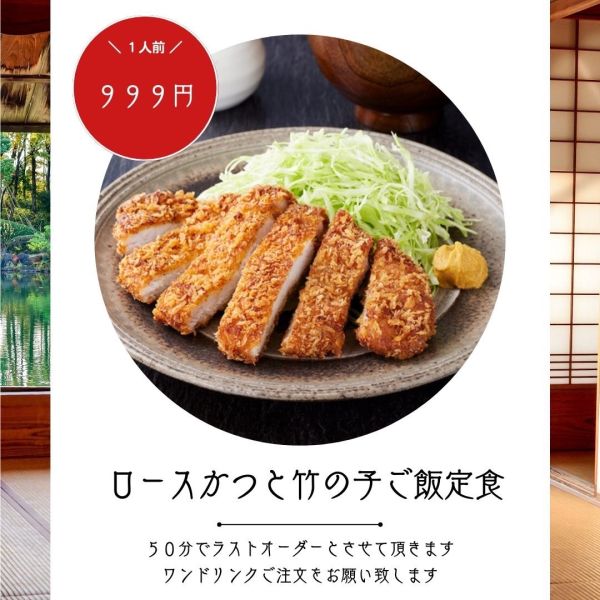 【大宮店】 HoneyHoney竹の子ご飯食べ放題フェア 8月11日（月・祝）