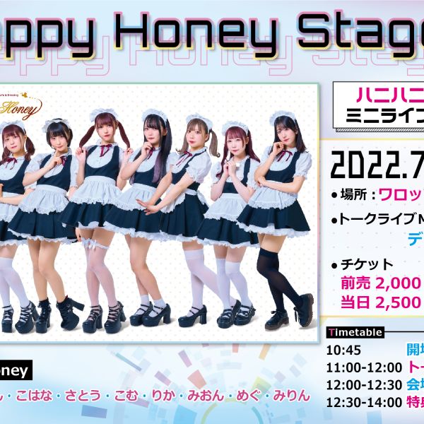 HappyHoneyStage in ワロップ放送局