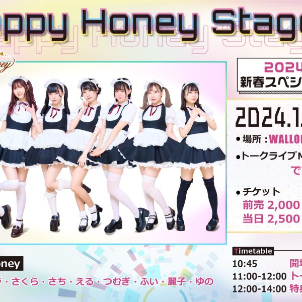 HappyHoneyStage inワロップ放送局