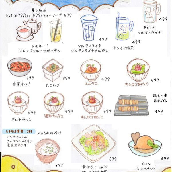 【横浜・大宮・秋葉原・池袋・中野店】夏メニューのお知らせ