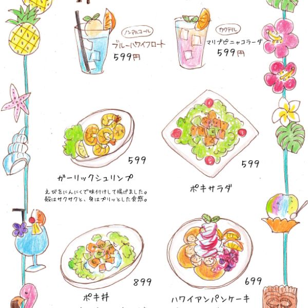 【池袋店】HoneyHoneyハワイアンフェア