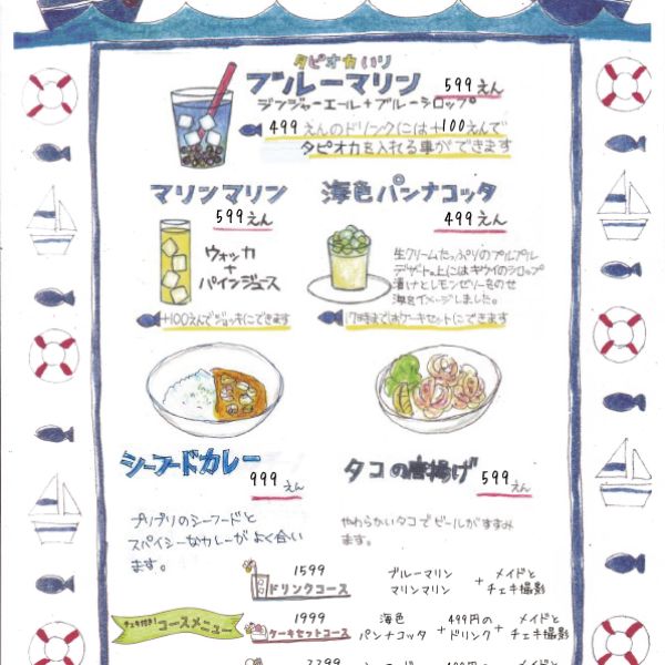 【横浜店】マリーンWEEK