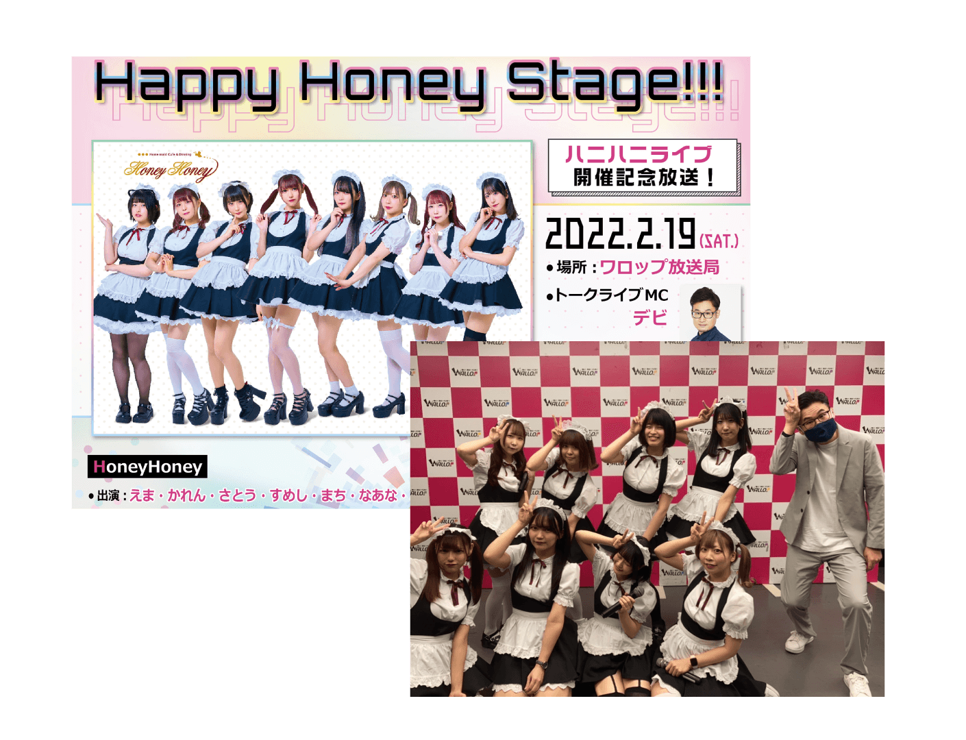 Happy Honey stage!!! in ワロップ放送局の様子